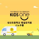 성산초등학교(병설) 이미지