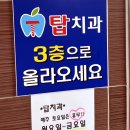 병천치과의원 이미지