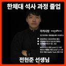 쉐어짐 | 무릎 통증 회원님의 변화 기록｜장안동 헬스장 쉐어짐 PT 후기