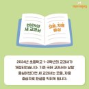 2024 한글교실 이미지