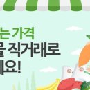 농산물전자거래 이미지
