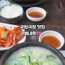 별내옥설농탕 이미지