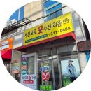 프로옷수선 네이버블로그