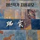 전등사로 초지로 이미지