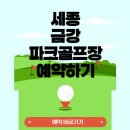 금강파크 이미지