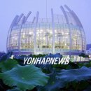 회산백련지 수상유리온실 이미지