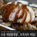 석림왕족발 이미지