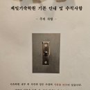제일학원 | 강남놀거리 오싹한 공포체험! 괴담저장소 제일기숙학원 후기