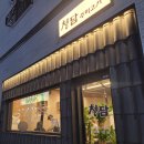 청담 주먹고기 이미지