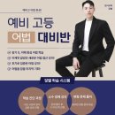 입시교육닻별