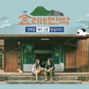 써니민박 이미지