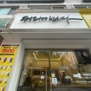 커피에반하다화정별빛
