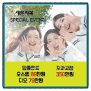 스페셜치과의원 이미지