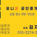 동김해공인중개사사무소 이미지
