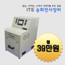 ITS 승화전사 3D곡면인쇄 장비 렌탈의장점!!