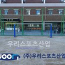 옥계초등학교 이미지