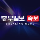 [속보] 민주당 경기도지사 본선 '김동연·추미애·한준호'…3자 구도 확정 이미지
