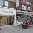경희정산한약국 이미지