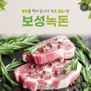 녹돈생삼겹