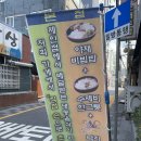 낙만수제비 | [구포 맛집\덕천 맛집\덕천낙지볶음] 낙만 수제비