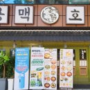 용맥호탁 네이버블로그