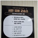 시작국어교습소