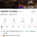 창립 11주년 청백전 안내 [2] : 당일 시나리오 이미지