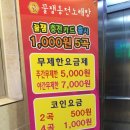 꿀잼 동전 이미지