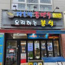 장호덕손만두 - 19806 | [동탄] 매일 수제만두를 만드는 곳, 동탄 만두 맛집 '장호덕 손만두' 리얼 방문 후기
