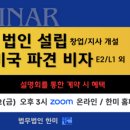 법무법인 한미