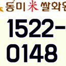 동미쌀화환