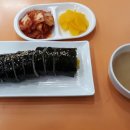 아랫목김밥 이미지