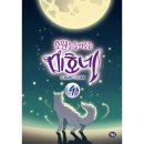 미호네 이미지