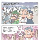 변두리 삼국지 도원결의 편 이미지