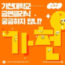 가천보건진료소 이미지