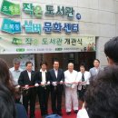 초록경로당 이미지