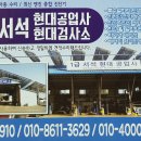 영광자동차공업사 이미지