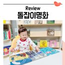 위드미 상인대로점 | 돌잡이명화 추천 핫딜 가격, 시기 언제부터 언제까지 볼까?