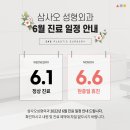 삼사오성형외과의원 이미지