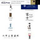 [일본/나고야] 나고야 중부 국제 공항 센토레아 면세점 홈페이지에서 닷사이 예약 방법