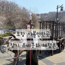 장기면사무소 | 포항 아이와 가볼만한곳 장기 유배문화 체험촌