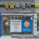 청음보청기 이미지