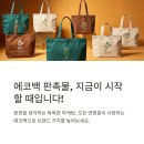에코백 판촉물 주문제작 - 홍보물, 기념품 만능 아이템 추천