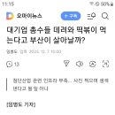 부산 엑스포 참패 AS ? 이미지