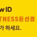 DS휘트니스센터 대전 둔산점 이미지