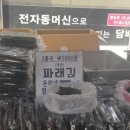 우리집숯불구이 이미지