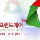 하우징브랜드페어 동행미디어 시대