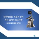 소문난내과의원 | 위 신경내분비종양(풍암동 소문난내과)