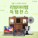 &#39;실속 소비&#39; 맞춰 리퍼브가 뜬다 이미지