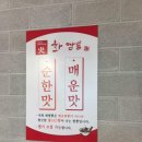 화짬뽕 시청본점 이미지